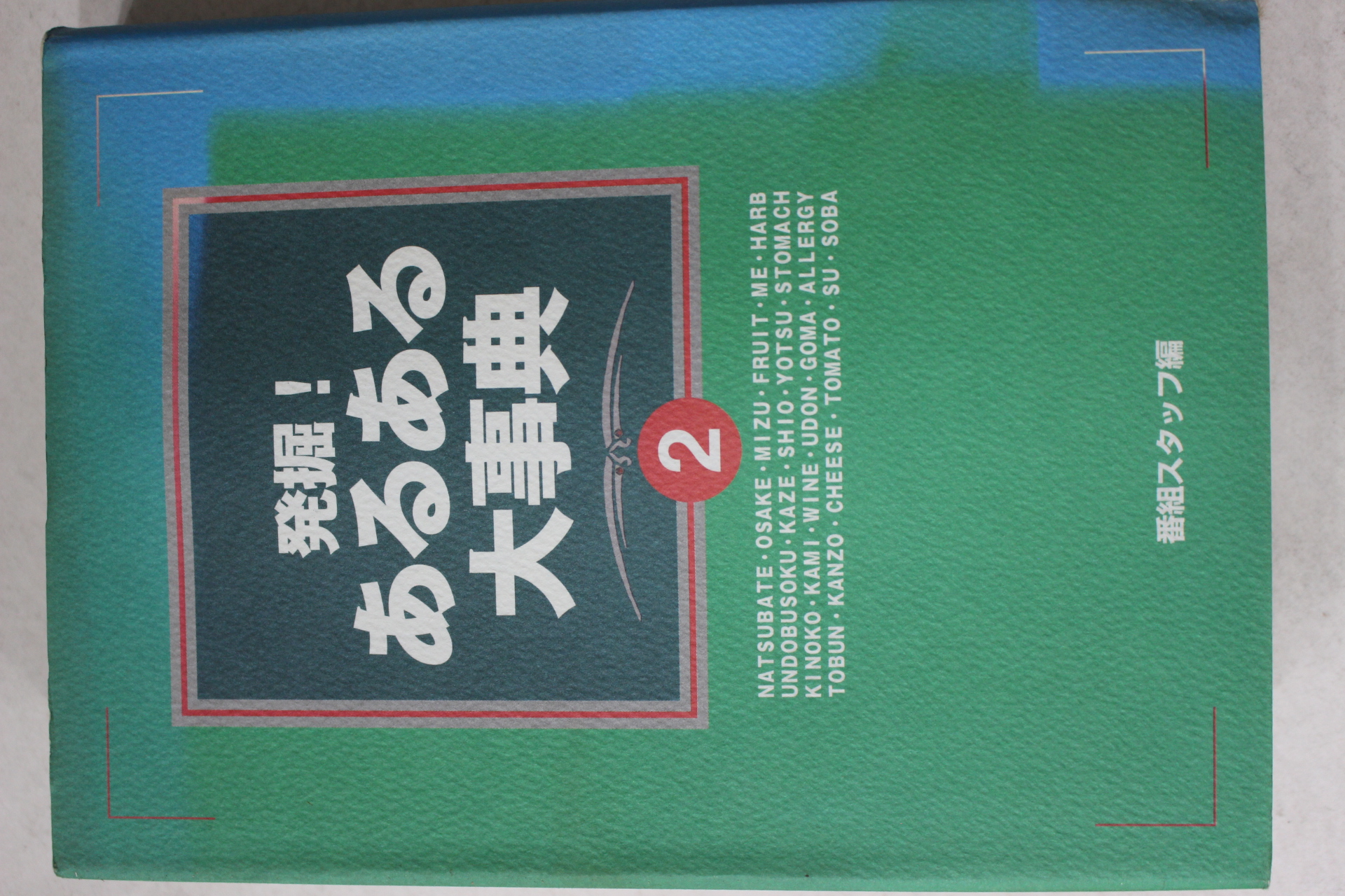 1998년 일본간행 1책