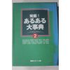 1998년 일본간행 1책