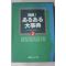 1998년 일본간행 1책
