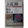 2000년 일본간행 1책