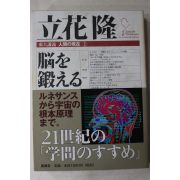 2000년 일본간행 1책