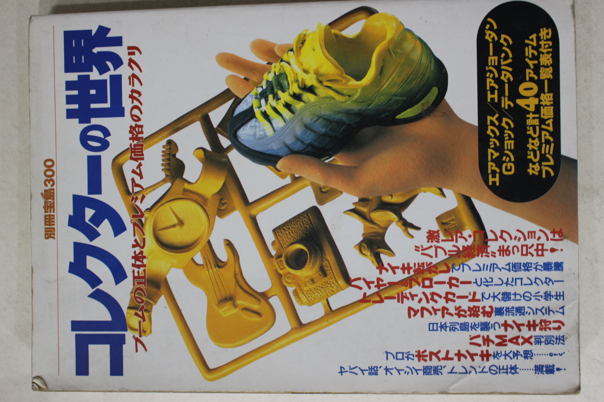 1997년 일본간행 1책