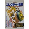 1997년 일본간행 1책