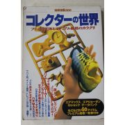 1997년 일본간행 1책