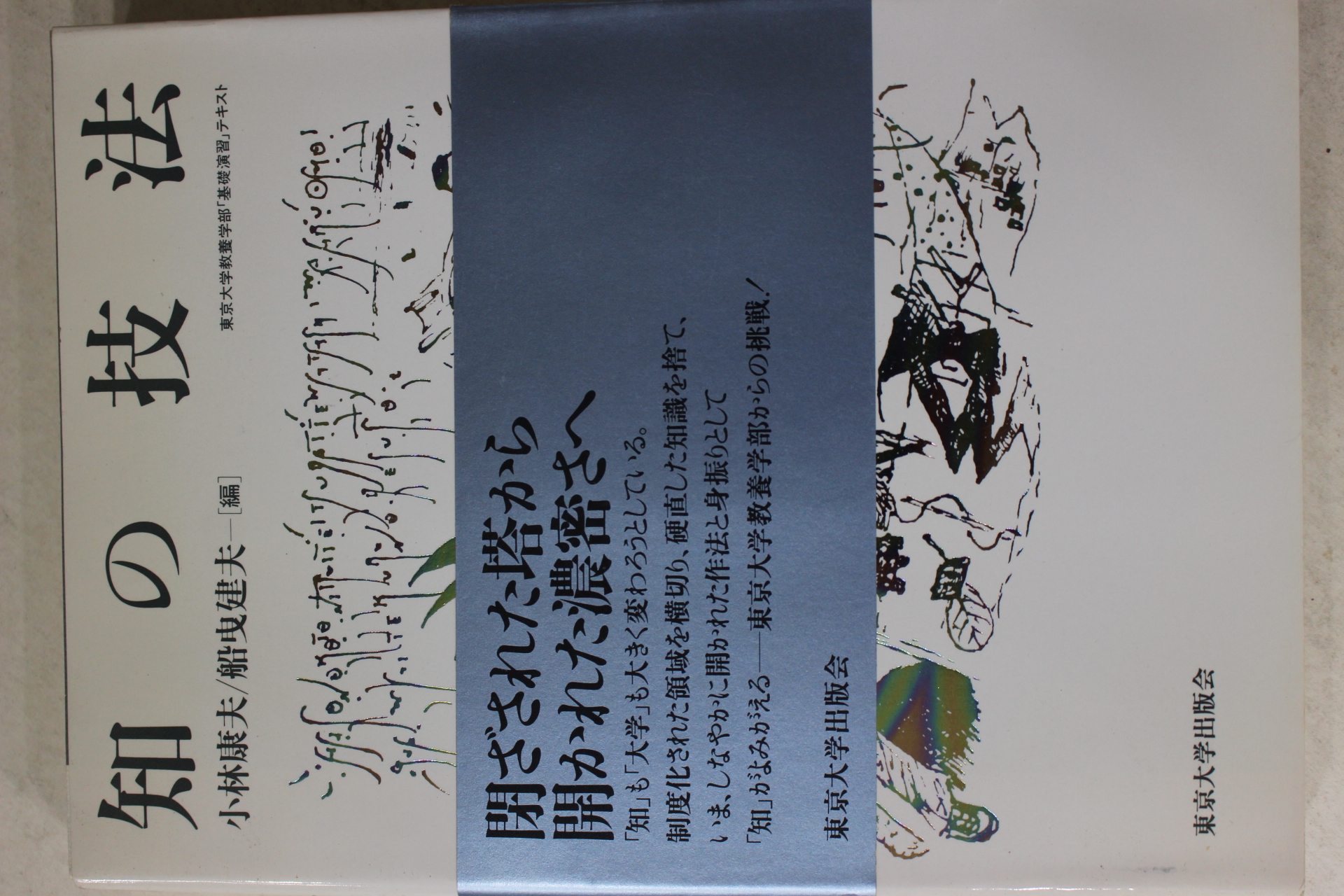 1994년 일본간행 1책