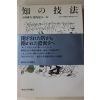 1994년 일본간행 1책
