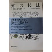 1994년 일본간행 1책