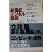 2000년 일본간행 1책