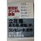 2000년 일본간행 1책