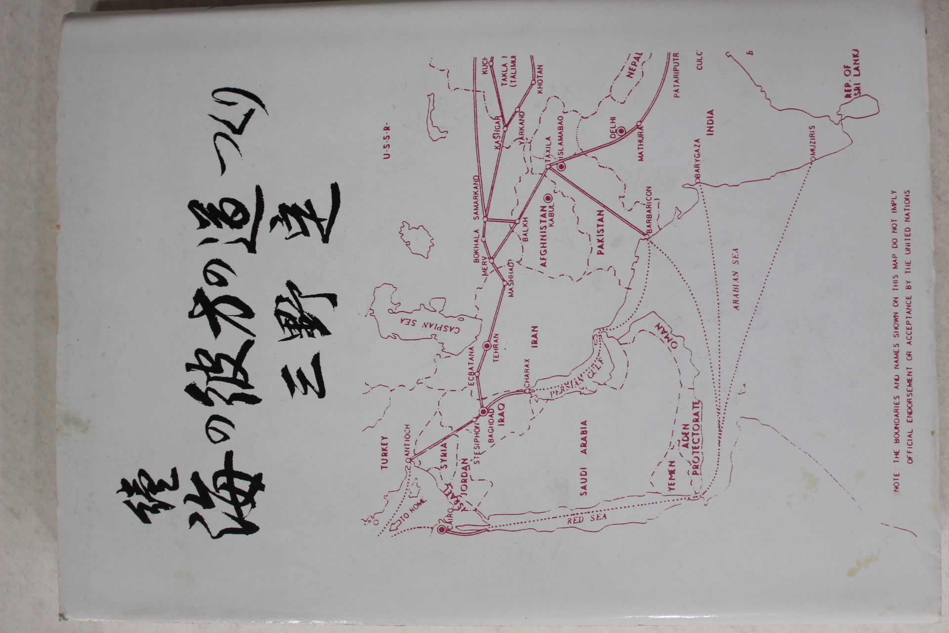 1995년 일본간행 1책