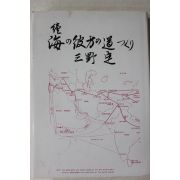 1995년 일본간행 1책