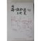 1995년 일본간행 1책