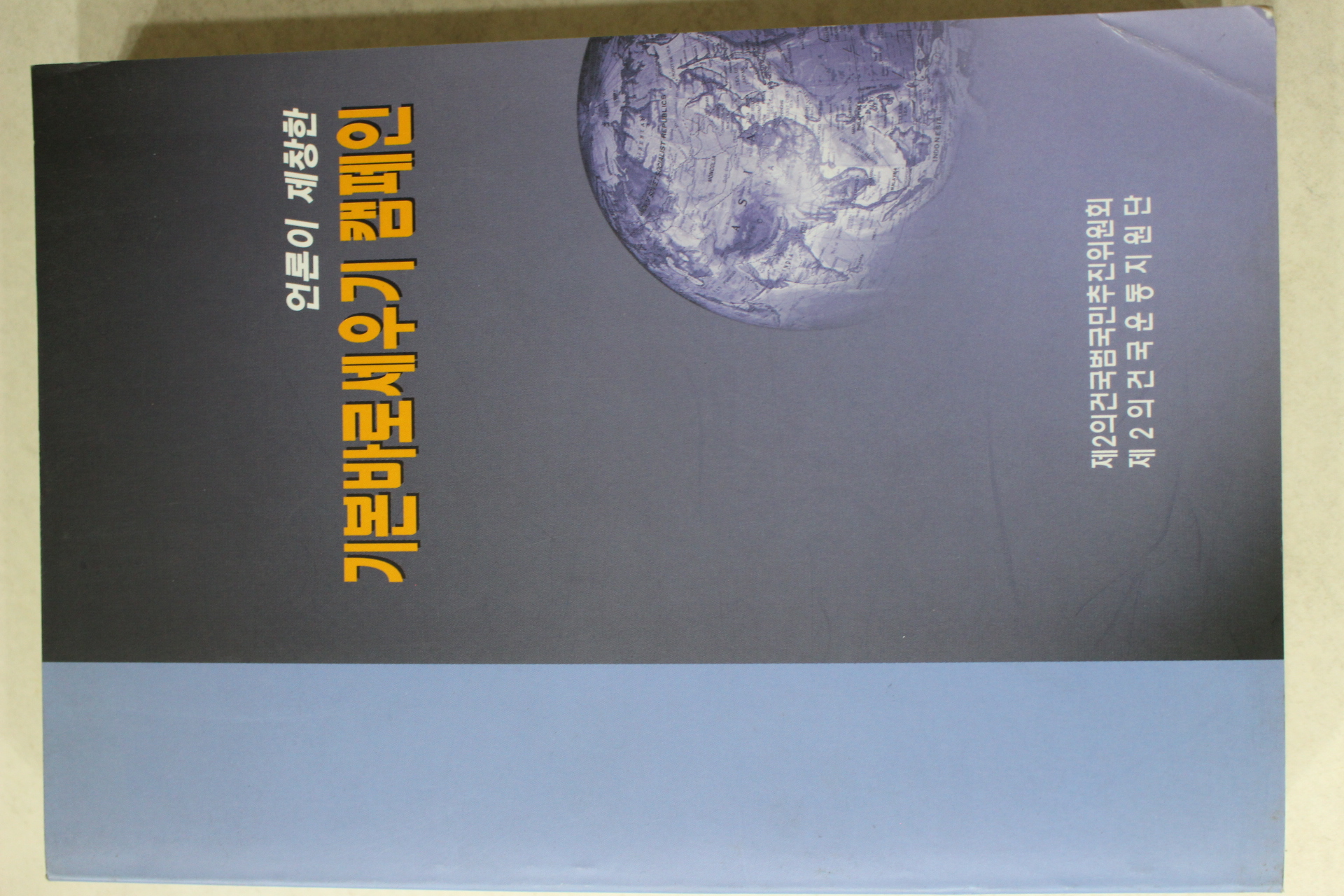 언론이 제창한 기본바로세우기 캠페인