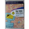 1993년 한대희 촌놈 이현세 컴퓨터를 배우다