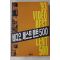 1993년초판 비디오,베스트렌트500