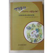 2000년 윤재근 고바우삽화 생활문화 이래서여 되겠습니까