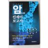 2002년 암에 관한 킨제이보고서