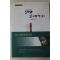 1999년 도올김용옥 노자와 21세기 상권