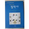 2000년 그림으로 읽는 철학사