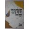 1991년초판 허대동 아들이 묻고 아버지가 답한 사상의학