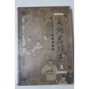 1998년초판 금강 해천인 장편무협소설 영웅군림지 1