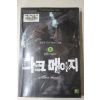 2004년초판 김정률 퓨전판타지소설 다크메이지 5