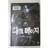 2004년초판 김정률 퓨전판타지소설 다크메이지 7