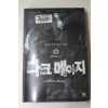 2004년초판 김정률 퓨전판타지소설 다크메이지 8