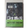 2004년초판 김정률 퓨전판타지소설 다크메이지 2
