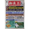 2000년 신동아 6월호