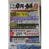2001년 월간조선 2월호