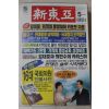 2000년 신동아 5월호