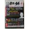 1999년 월간조선 8월호