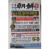2003년 월간조선 9월호