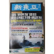 2006년 신동아 7월호