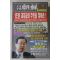 2006년 월간조선 8월호