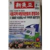 2000년 신동아 2월호
