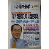 2006년 월간조선 4월호