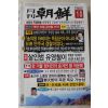 2004년 월간조선 10월호