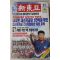 1997년 신동아 11월호