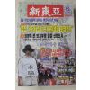 1998년 신동아 6월호