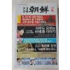2008년 월간조선 6월호