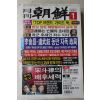 2004년 월간조선 1월호