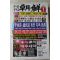 2004년 월간조선 1월호