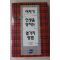 1997년 로라슐레징어 형선호옮김 여자가 인생을 망치는 열가지방법