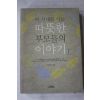 2004년 이민정 이 시대를 사는 따뜻한 부모들의 이야기 1