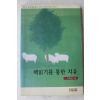 2000년 이영애 책읽기를 통한 치유