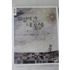 2007년 화성에 간 내동생