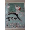 2008년 앤드루클레먼츠 홍연미옮김 성적표