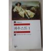 2009년 요한볼프강폰괴테 정서웅옮김 파우스트 1